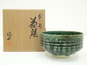 陽山窯造　水野澤三　織部茶碗（共箱）